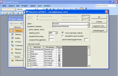 Microsoft Access 2003 торрент
